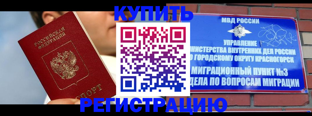 временная регистрация адрес в Апатитах