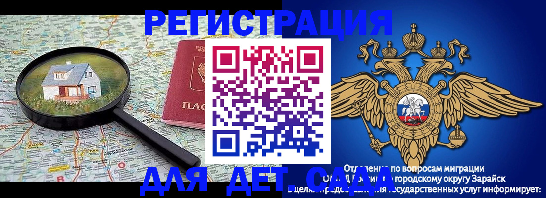 временная регистрация 2025 в Апатитах