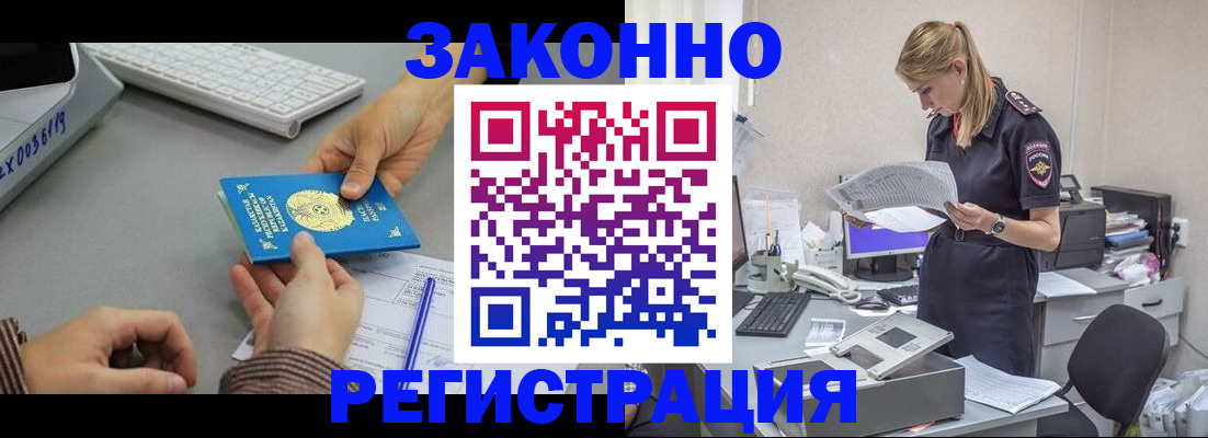 временная регистрация собственник в Апатитах
