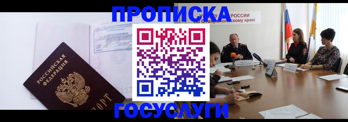 где прописаться в Апатитах