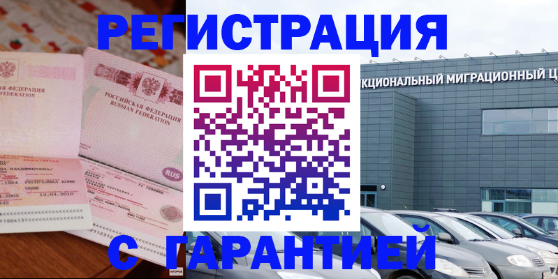 временная регистрация надежно в Апатитах