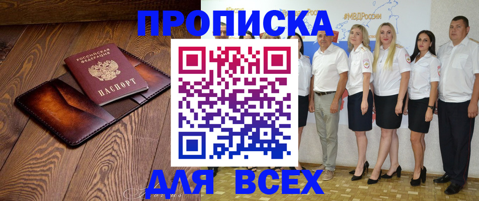 временная регистрация купить в Апатитах